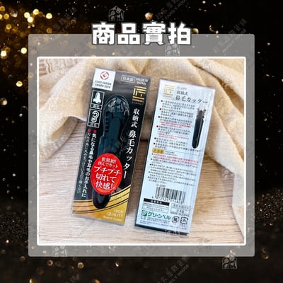 日本GREEN BELL－不鏽鋼鼻毛夾9