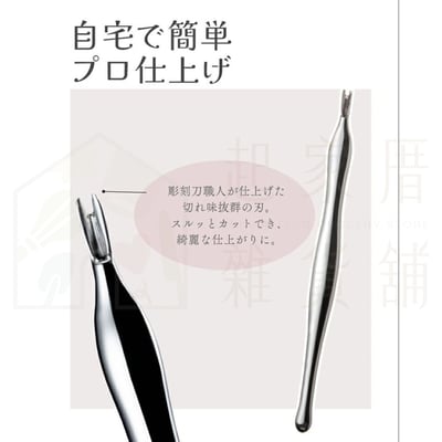 日本GREEN BELL－雙頭甘皮器2