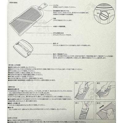 日本貝印KAI－可調厚度刨片器9