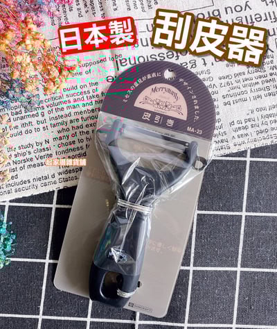 日本川嶋SUNCRAFT－刮皮器1