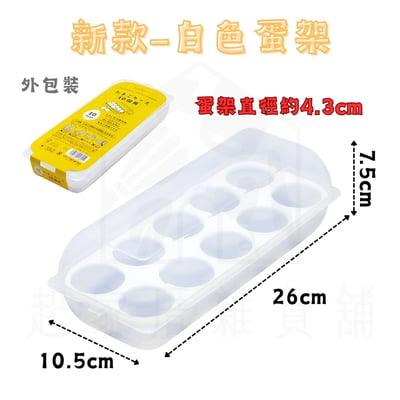 日本sanada－雞蛋收納盒2