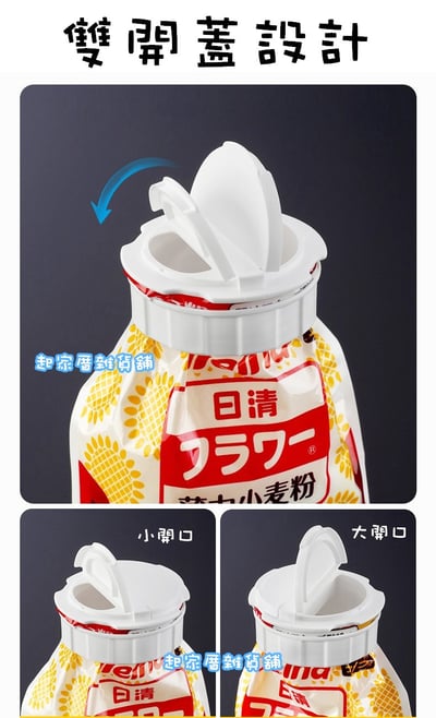 日本inomata－食品袋開口蓋3