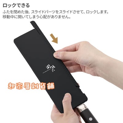 日本貝印KAI－關孫六磁吸刀套5