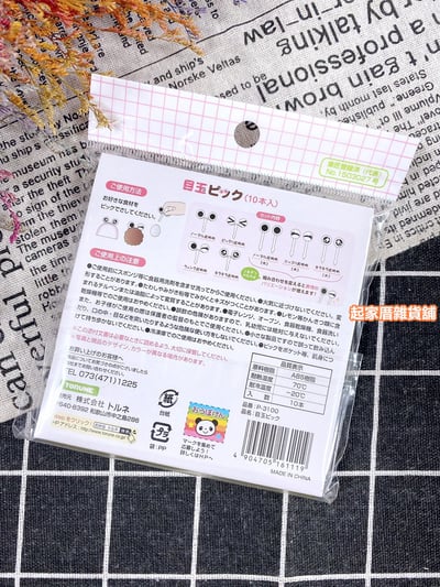日本TORUNE m'sa－眨眼眼睛造型食物裝飾固定叉5