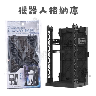 日本YAMADA－鋼蛋模型展示架10