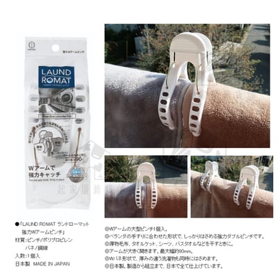 日本小久保KOKUBO－強力防風曬衣夾3