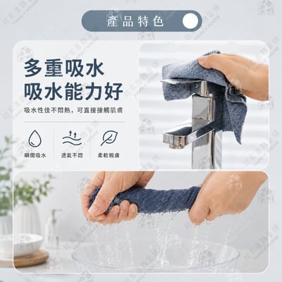 伴佳家－除垢速乾清潔布3