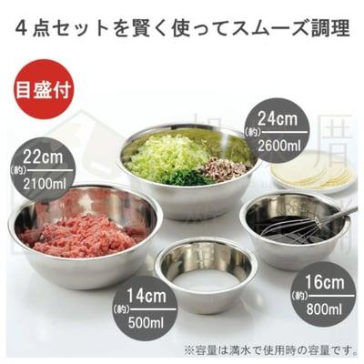 日本KAKUSEE－不鏽鋼料理盆4入3