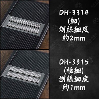 日本貝印KAI－關孫六刨絲器（細／極細）2