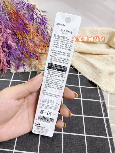 日本貝印KAI－雙頭彈力耳扒7