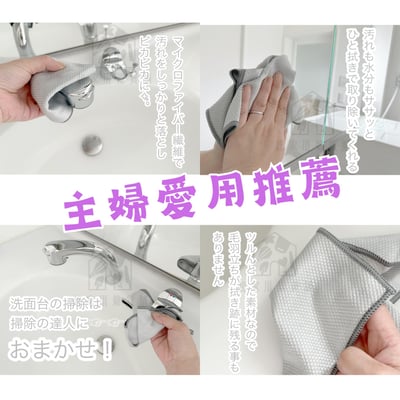 日本MARNA－鏡面擦拭布7