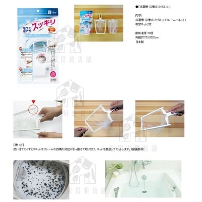 日本小久保KOKUBO－洗衣槽污垢清潔濾網3