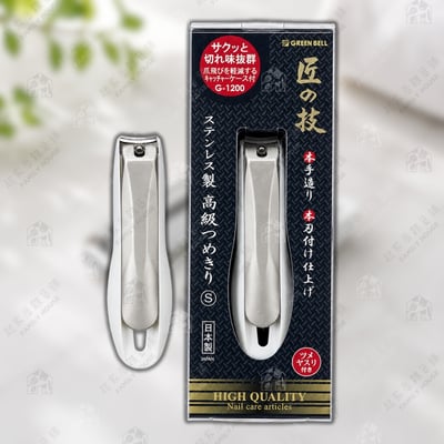 日本GREEN BELL 匠之技－ 亞鉛合金指甲刀10