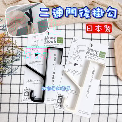 日本小久保KOKUBO－二連門後掛勾1