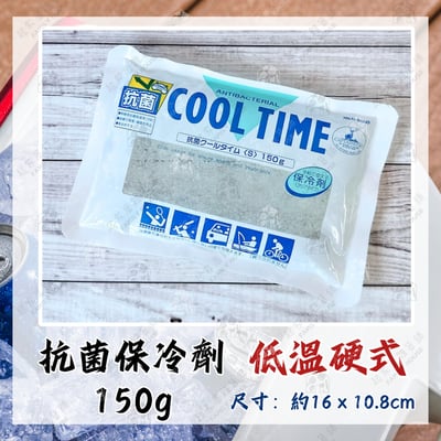 日本製－保冷劑12