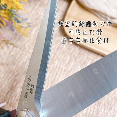 日本貝印KAI－SELECT100 可拆洗鋸齒廚房剪刀6
