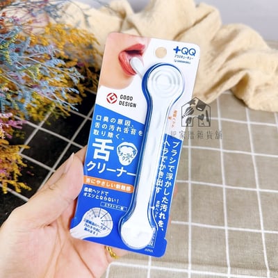 日本GREEN BELL綠鐘－雙頭舌苔刷11