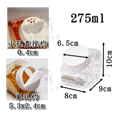 日本小久保KOKUBO－雙開口調味料罐8