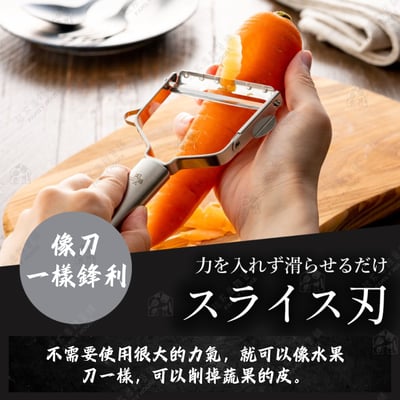 日本貝印KAI－關孫六 斜口刮皮器4