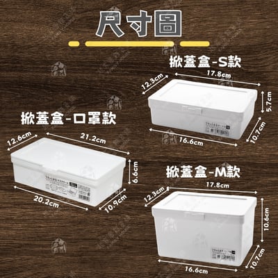 日本sanada－純白掀蓋收納盒7