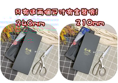 日本 GREEN  BELL 匠之技－布剪3