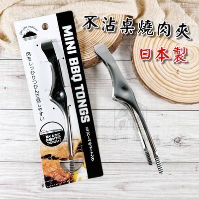 日本ECHO－不沾桌燒肉夾1