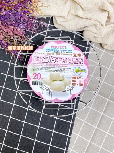 PERFECT理想－極緻316不鏽鋼蒸架（一般型／加高型）10