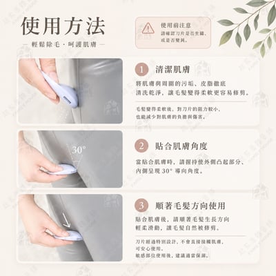 日本GREEN BELL－私密處修毛器4