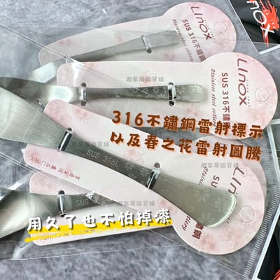 LINOX－春之花餐具2