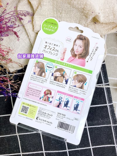 日本LUCKY－頭頂完美篷盈固定夾5