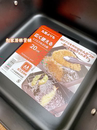 日本Pearl－方形油炸鍋附瀝油網（20cm）7