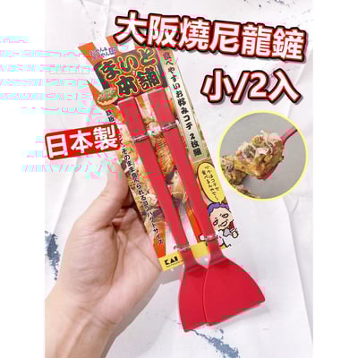 日本貝印KAI－大阪燒尼龍鏟（小／2入）1