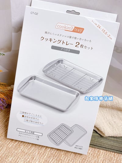 日本HIROSHO－多功能瀝油盤（2盤+1網）8