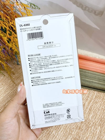 日本貝印KAI－不鏽鋼圓形派石（180cm／108g）16