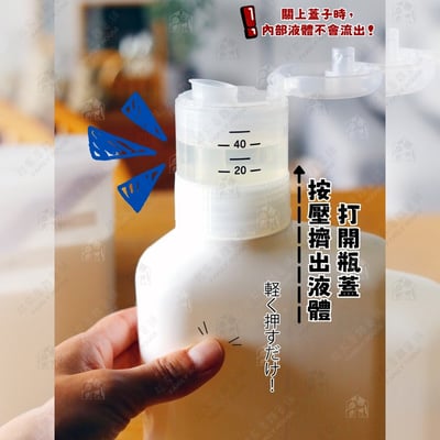 日本LEC－洗衣精分裝瓶2