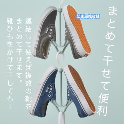 日本inomata－晾鞋架14