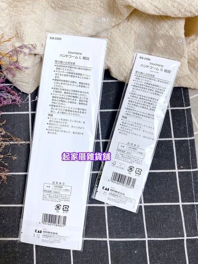 日本貝印KAI－粗目髮梳（S／L）4