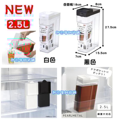 日本Pearl－可橫放方形冷水壺15