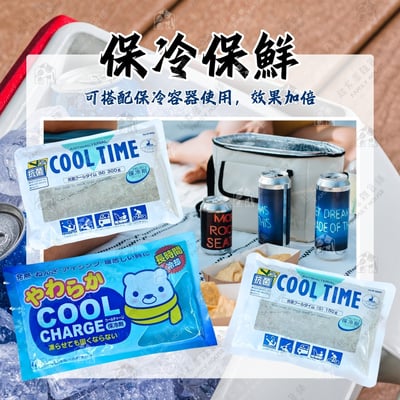 日本製－保冷劑4