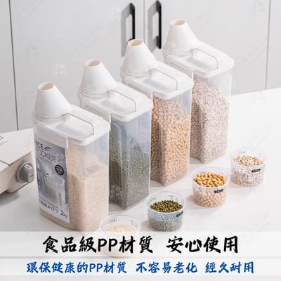 日本asvel－冷藏庫保鮮密封米桶（2.5L）5