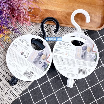 日本inomata－帽子掛架（黑／白）8