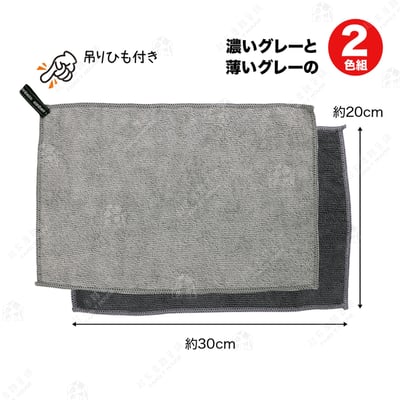 日本sanbelm－極細纖維抹布7