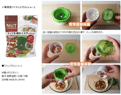 日本小久保KOKUBO－堅果研磨器4