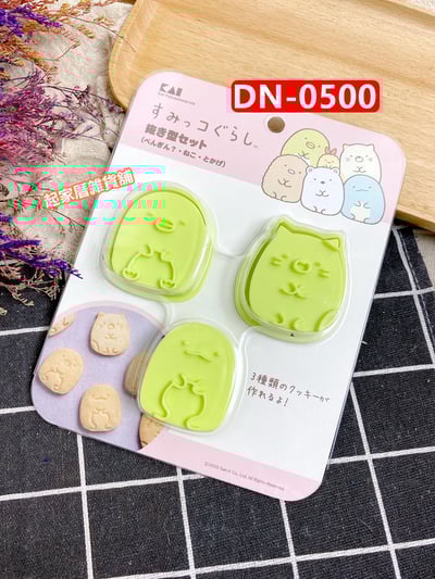 日本貝印KAI－角落生物餅乾模（3款）10