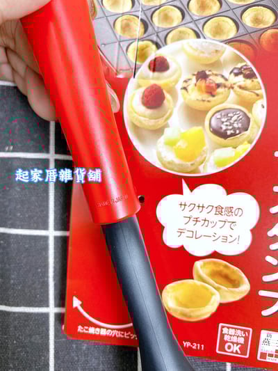 日本下村－迷你點心壓匙9