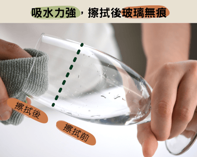 良田客廚－魔吸 超吸水米字擦拭布7