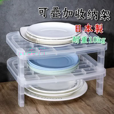 日本sanada－可疊加收納架1