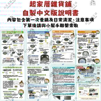 日本下村企販－方形鐵煎鍋附蓋9