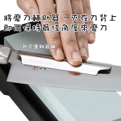 日本KAI貝印－18-8不鏽鋼磨刀輔助器3