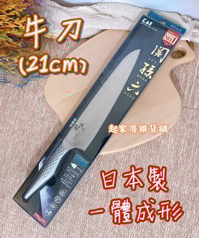 日本貝印KAI－關孫六匠創刀具全系列12